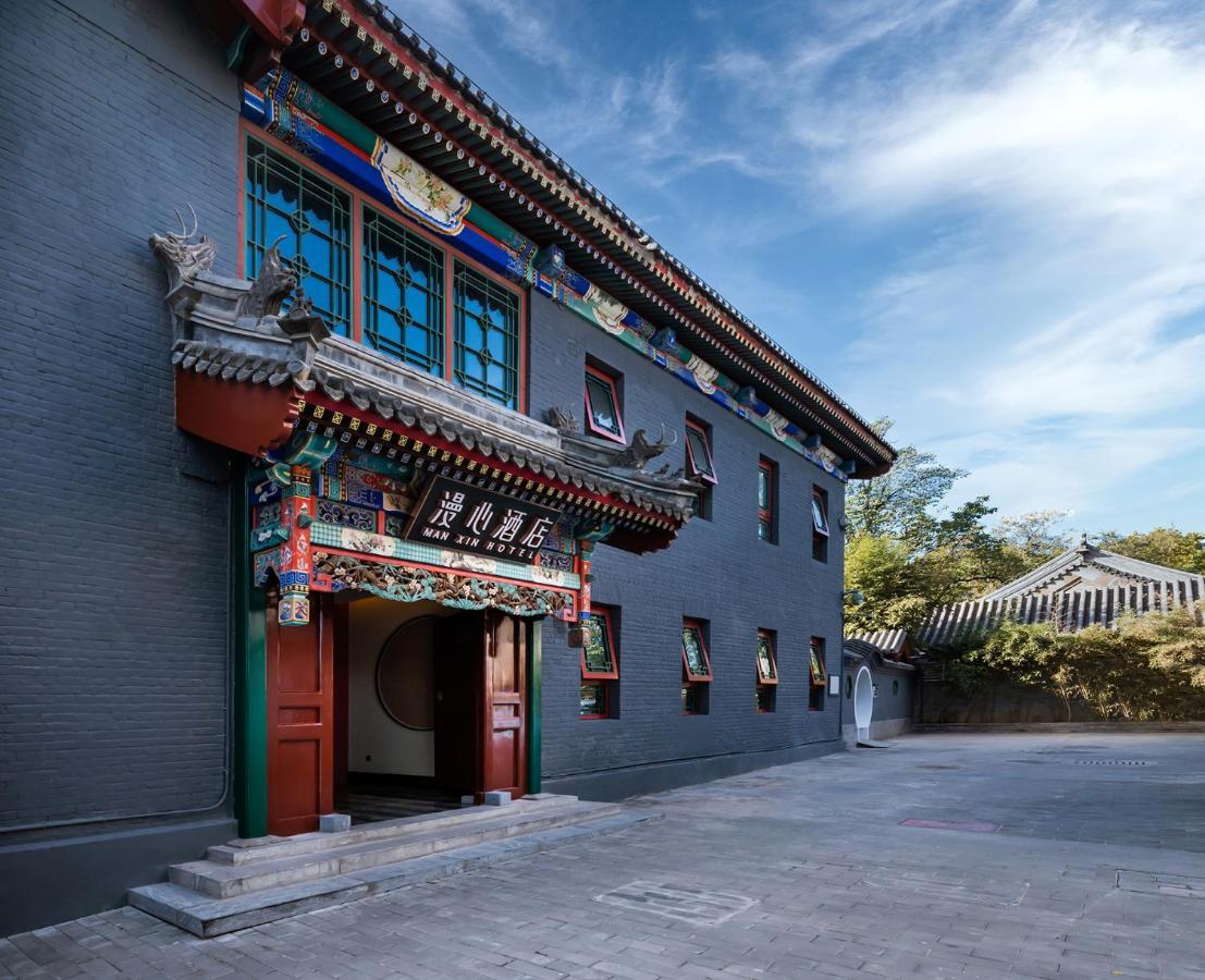 北京鼓楼四合院漫心府 外观 照片